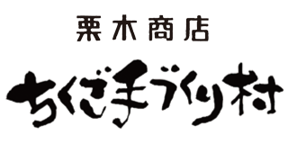 栗木商店　ちくご手作り村